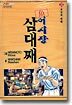 어시장 삼대째 3