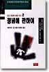 정념에 관하여