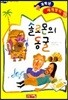 솔로몬의 동굴
