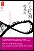 사도행전 속으로 6