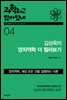 과학하고 앉아있네 4