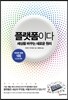 플랫폼이다