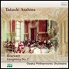 Takashi Asahina 브루크너: 교향곡 7번 [하스 판본] (Anton Bruckner: Symphony No.7 [Haas Version]) 아사히나 타카시, 오사카 필하모닉