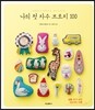 나의 첫 자수 브로치 100