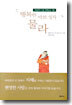 행복한 바보 성자 물라