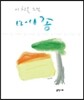 메종