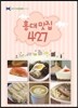 홍대 맛집 427