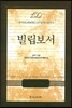 빌립보서