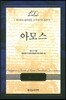 아모스