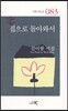 집으로 돌아와서