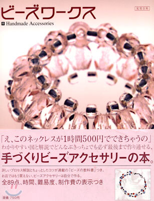 ビ-ズワ-クス<1>