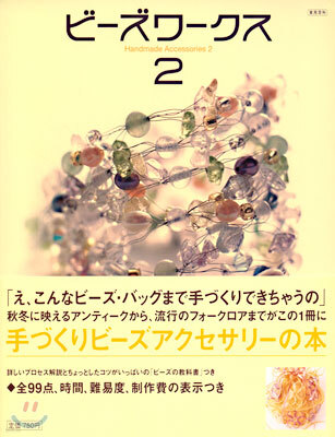 ビ-ズワ-クス<2>