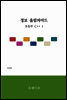 정보 올림피아드 초등부 C++ 1