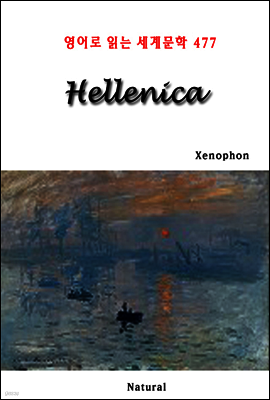 Hellenica - 영어로 읽는 세계문학 477