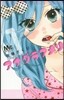 アナグラアメリ   1