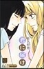 君に屆け  26
