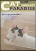 CAT&SMALLPET PARADISE(キャット&スモ-ルペットパラダイス) 2016