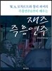 재즈 즉흥연주