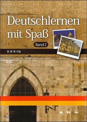Deutschlernen mit spab Band 2