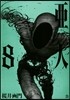 亞人  8
