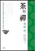 차와 선