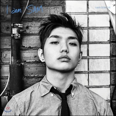 샘김 (Sam Kim) - 미니앨범 1집 : I AM SAM