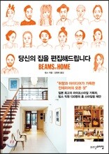 당신의 집을 편집해드립니다