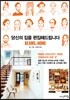당신의 집을 편집해드립니다