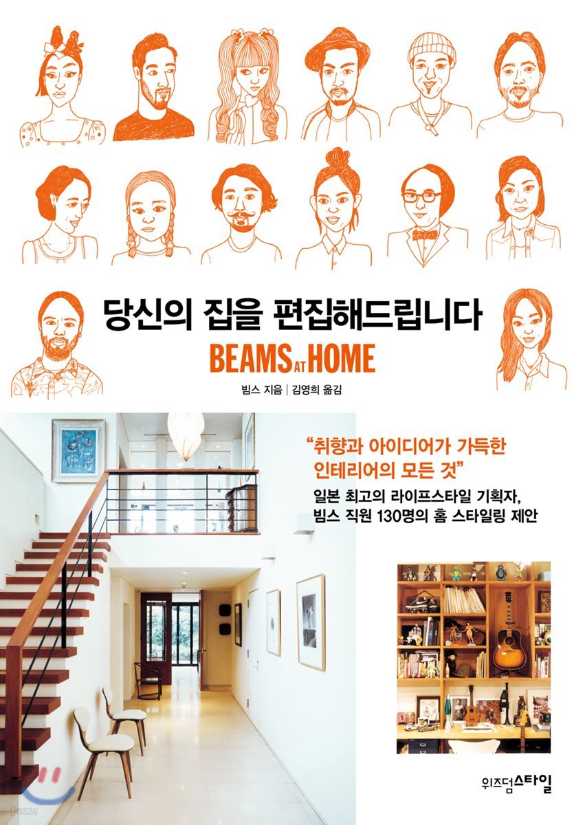 당신의 집을 편집해드립니다