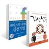페이스북 마케팅 실전기법 + 감성설득