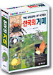 한국의 거미