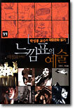 마침표가 아닌 느낌표의 예술