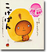 こげぱん-パンにもいろいろあるらしい…。