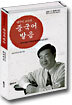 맹주억 교수의 중국어 발음