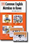 Common English Mistakes in Korea