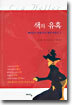 색의 유혹 1