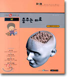 춤추는 미로