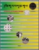그래픽 디자인의 역사
