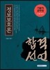 2016 기술직공무원 합격선언 정보보호론