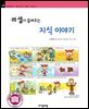 러셀이 들려주는 지식 이야기 - 철학자가 들려주는 철학 이야기 069