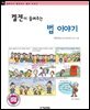 켈젠이 들려주는 법 이야기 - 철학자가 들려주는 철학 이야기 096