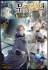 무직전생 7
