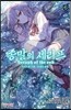 종말의 세라프 6