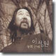 이성원 - 동쪽산에