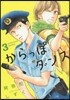 からっぽダンス   3
