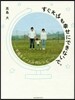 すぐそばも幸せにできないで。 半徑5メ-