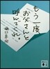 もう一度,お父さんと呼んでくれ。