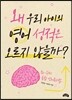 왜 우리 아이의 영어성적은 오르지 않을까
