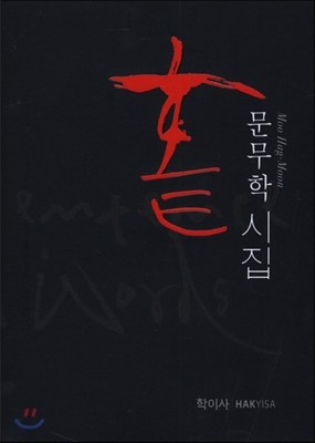 홑