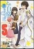 とある日常のいんでっくすさん 5